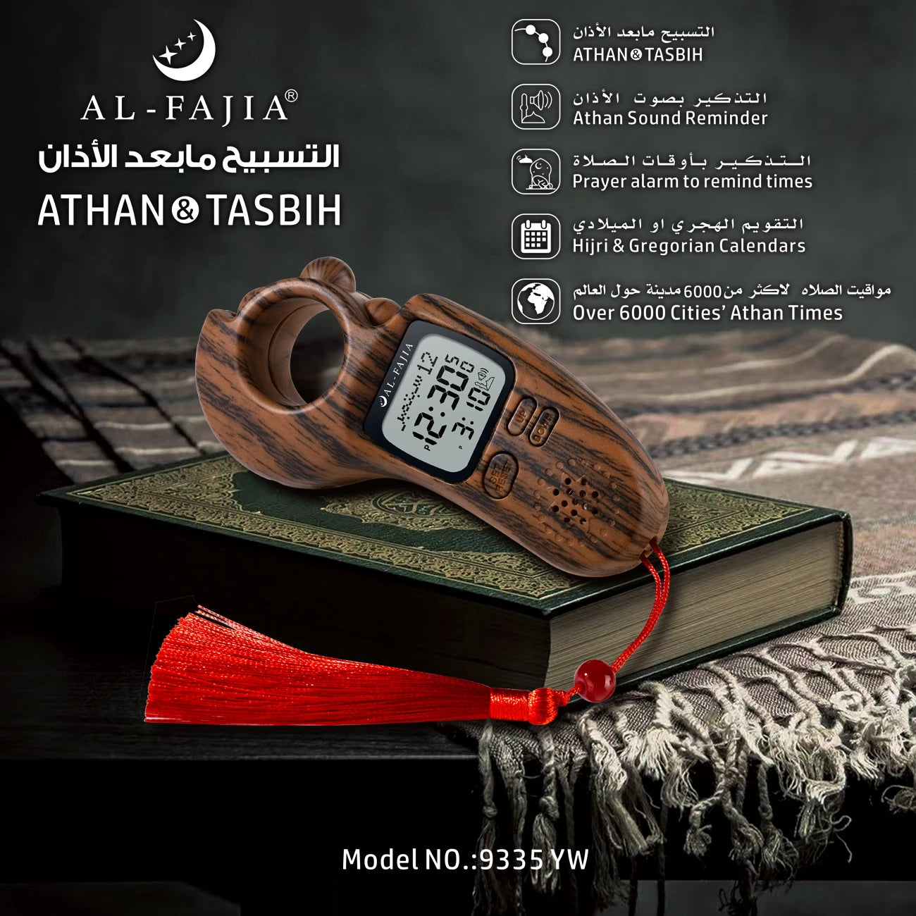 Counter Tasbih with Athan Alarm Clock Auto Prayer Time Qibla Direction Hijri Calendar Dual-Language