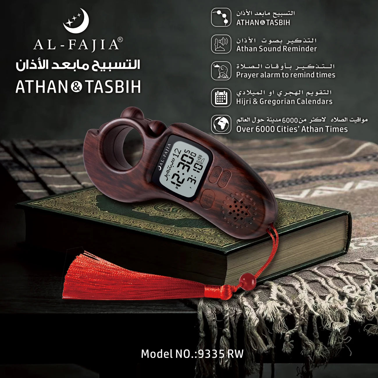 Counter Tasbih with Athan Alarm Clock Auto Prayer Time Qibla Direction Hijri Calendar Dual-Language