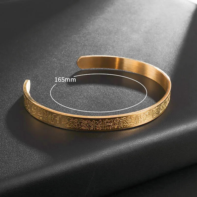 Ayatul Kursi Stainless Steel Cuff Bracelet Arabic Bracelet